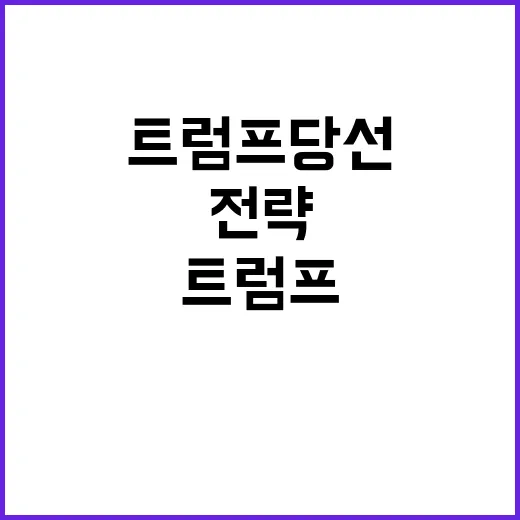 전략 필요! 김태효…