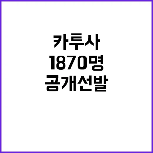 카투사 공개선발 1…