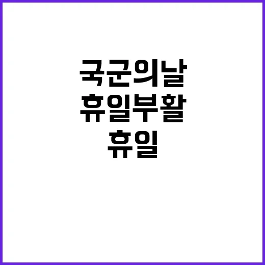 국군의 날 34년 …