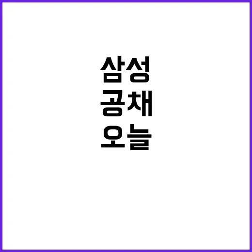 삼성 공채 19곳에…