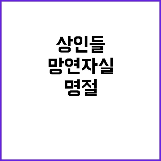 불길 속 상인들 명…