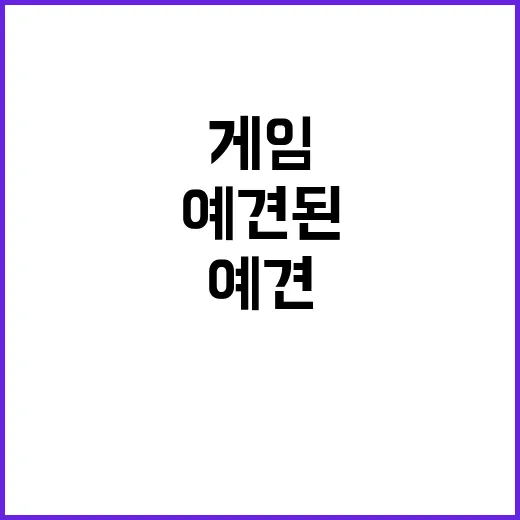 “섭종” 일본 게임…