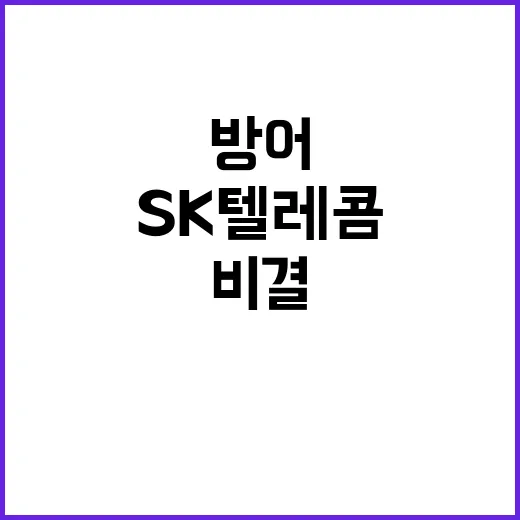 최고가 터치! SK…