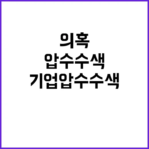 에스코넥 군납 의혹…