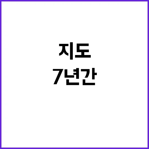 남현희 7년간 지도…