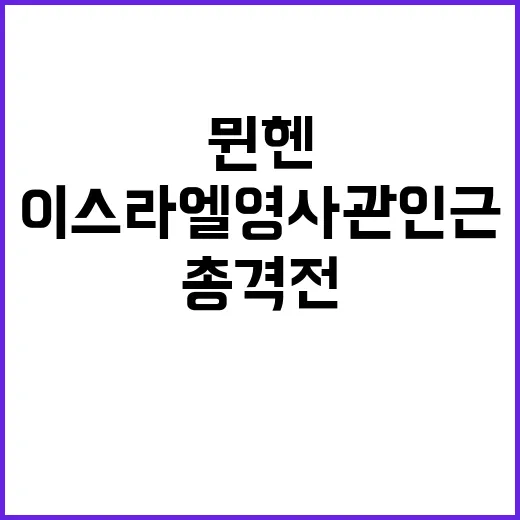 ‘뮌헨 테러’ 재조…