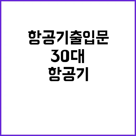 배상하라 30대 항…