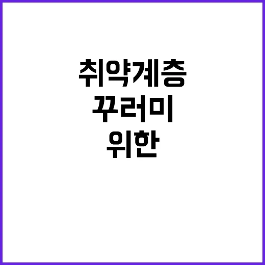 대성에너지 취약계층 위한 희망꾸러미 공개!