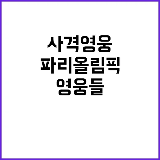 ‘금빛 경쟁’ 사격…