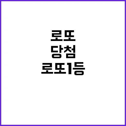 로또 1등 12명 …