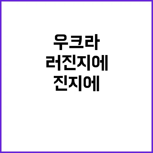 드래건 드론 우크라…