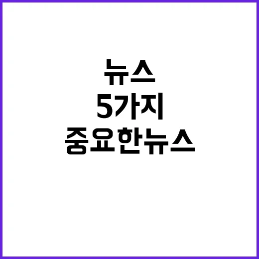 헤드라인 지금 확인…