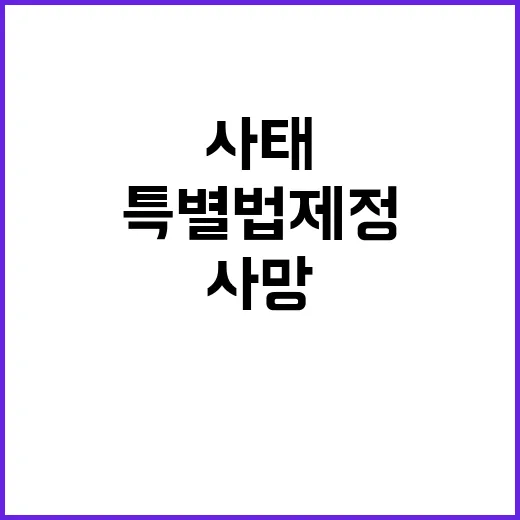 이커머스 사망사태 …