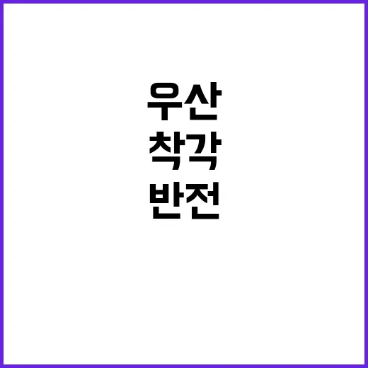 우산 절도사건 60…