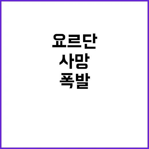 이스라엘인 사망 요…