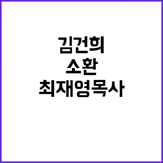 김건희 명품 가방 …