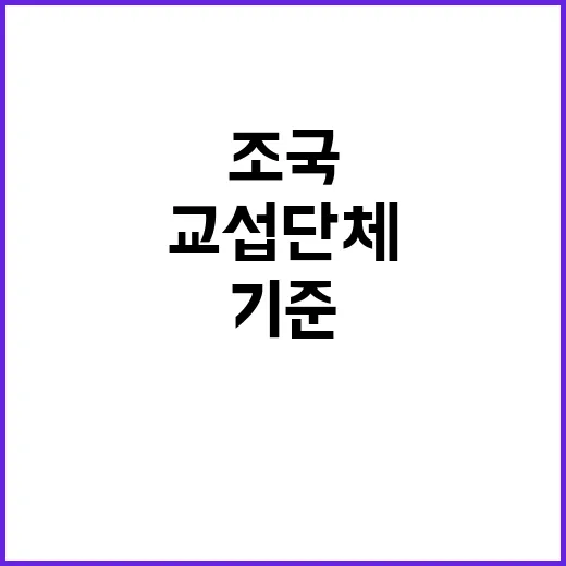 교섭단체 기준 조국의 새로운 제안 공개!