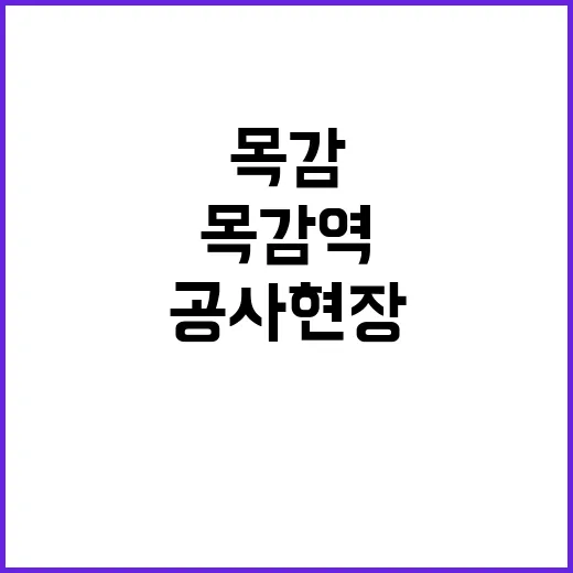 화재 발생 목감역 …