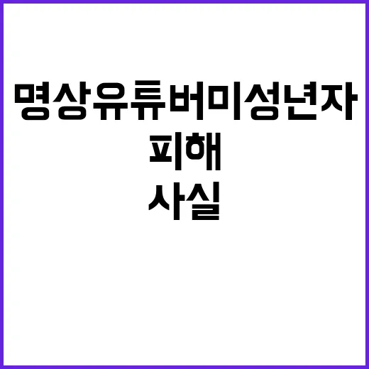 “명상 유튜버 미성…