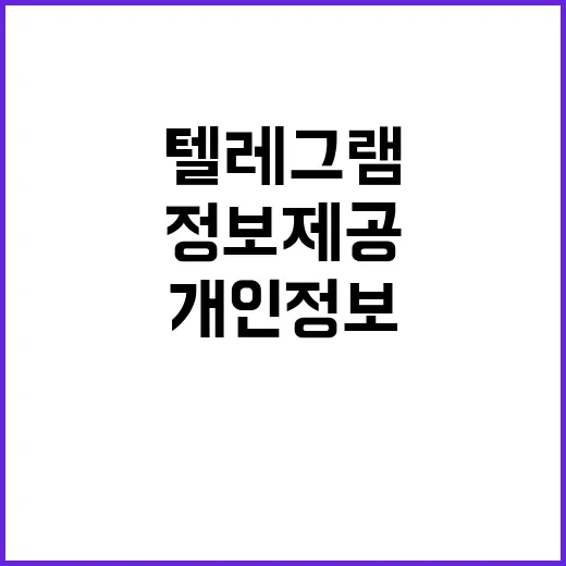 ‘개인정보지식센터’…