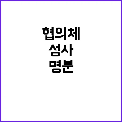 협의체 성사 전공의…