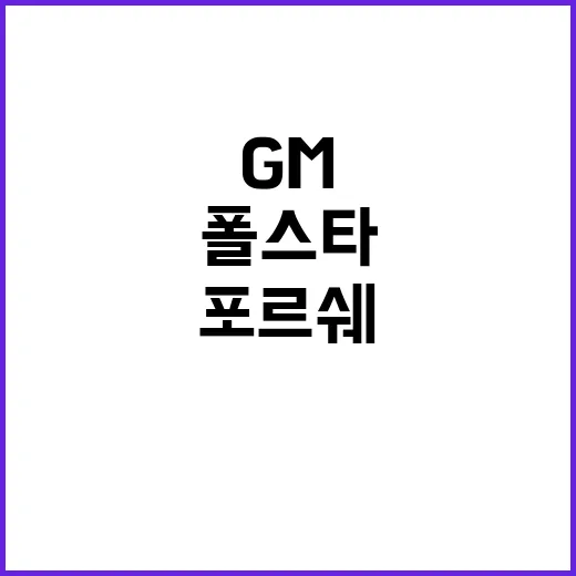 전기차 안전점검 G…