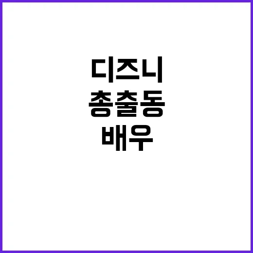 디즈니+ 오리지널 …