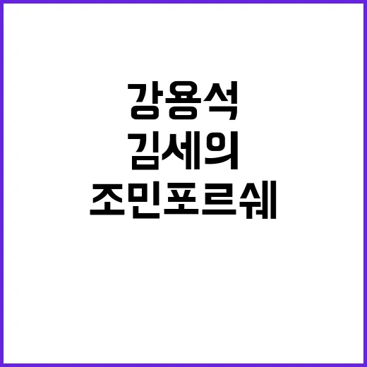 ‘조민 포르쉐’ 무죄 강용석·김세의 사건 재조명!