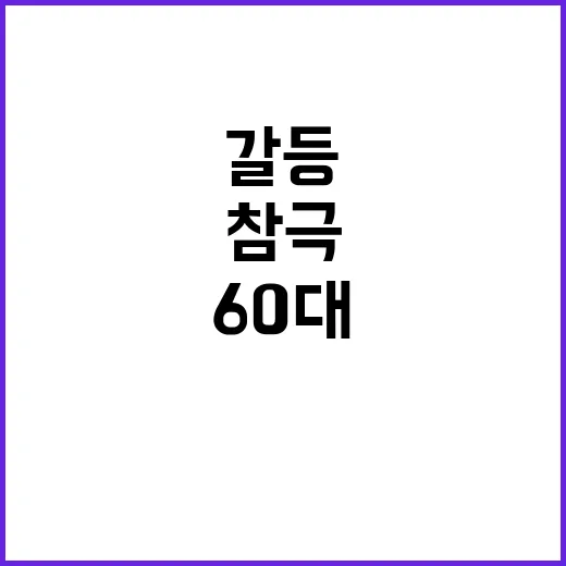 아파트 진입 갈등 60대 경비원 참극 발생!