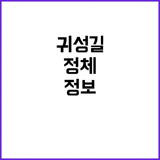 서울요금소 귀성길 …