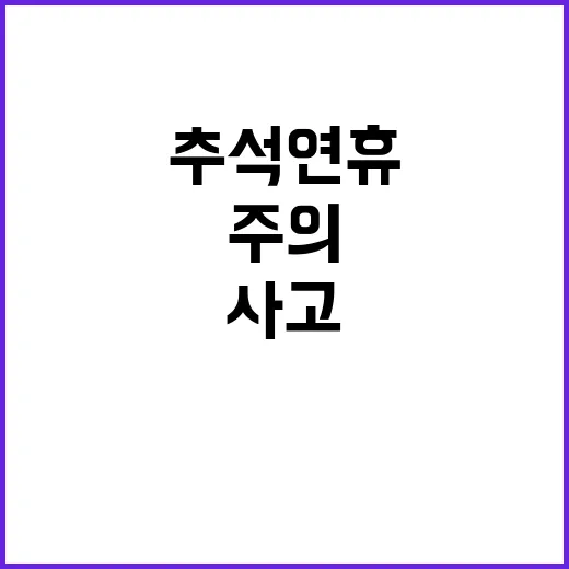 경북 수난 사고 추…