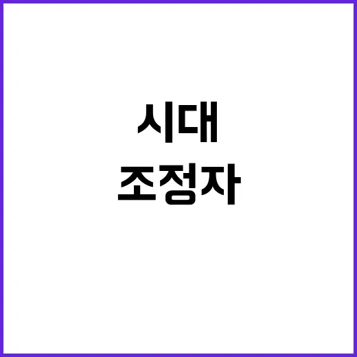 남재희 시대 조정자…