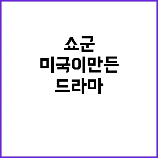 쇼군 미국이 만든 일본어 드라마의 놀라운 성과!