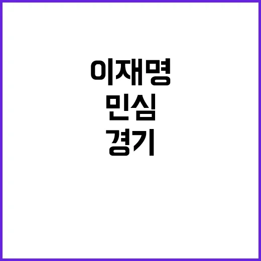 전통시장 민심 이재명 바닥 경기 너무 나빠!