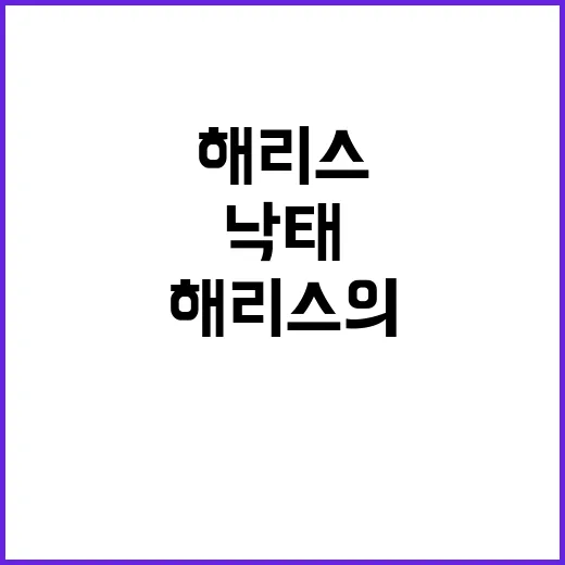 낙태금지로 여성 생…