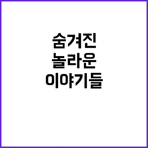 뮤지컬 소재 숨겨진 이야기들이 놀라운 이유!