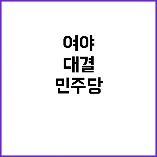 딥페이크 대책 민주…