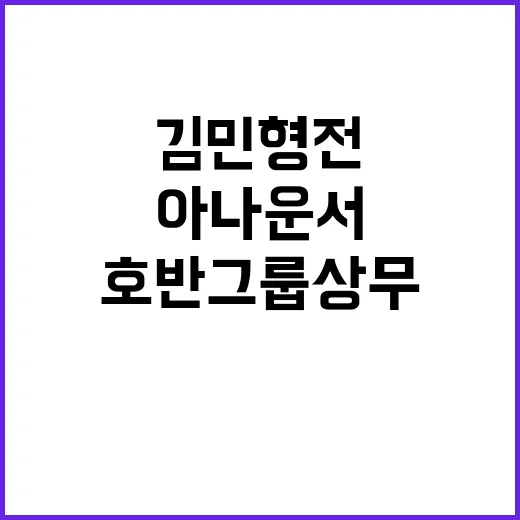 ‘호반그룹 상무’ …