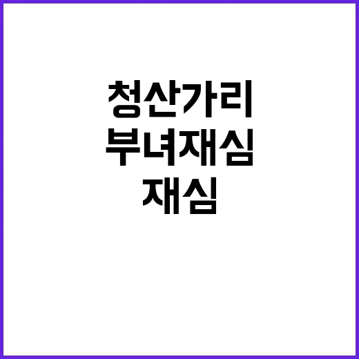 ‘청산가리’ 진실 …