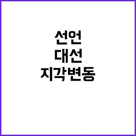 팀스터스 대선 중립…