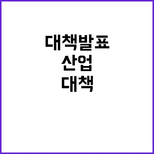 쌀 산업 연말 대책…