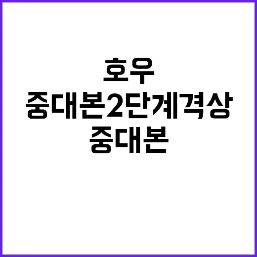 극한 호우 전국 비…