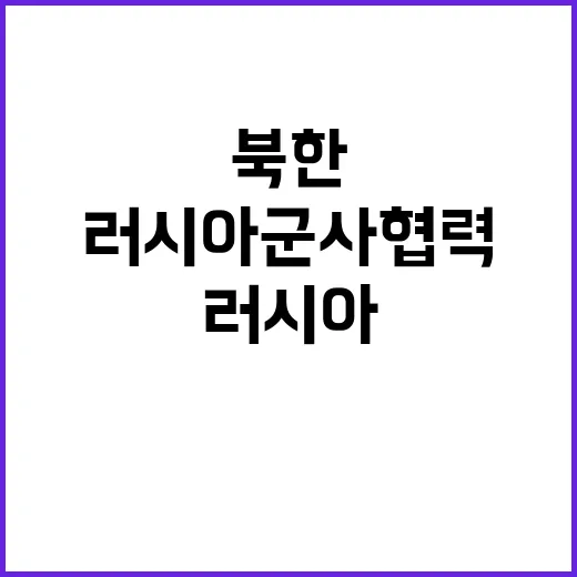 북한 핵 기술 러시…