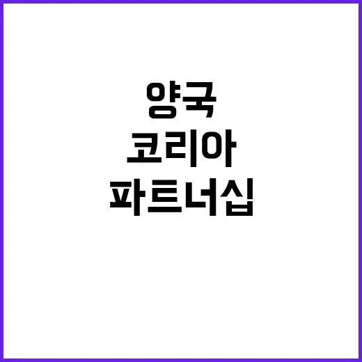 팀 체코리아 양국의…