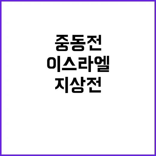 ‘중동전’ 불안… …