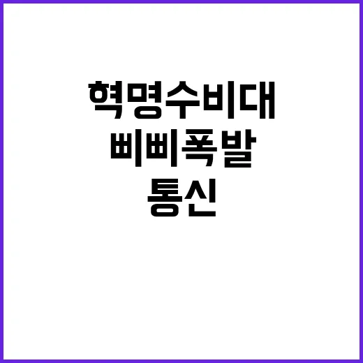 삐삐 폭발 여파…이…