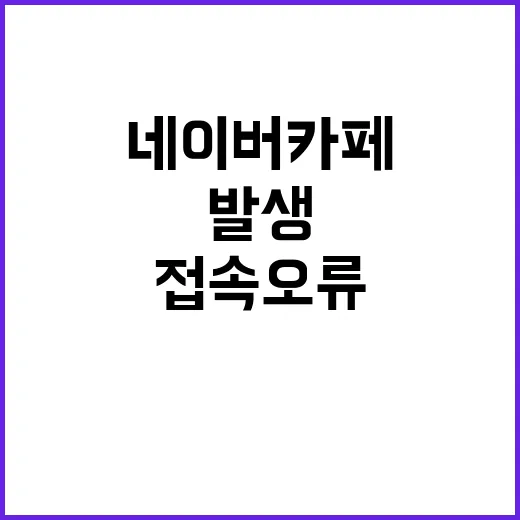 네이버 카페 1시간…