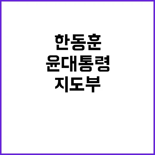 윤대통령 만찬 여 …