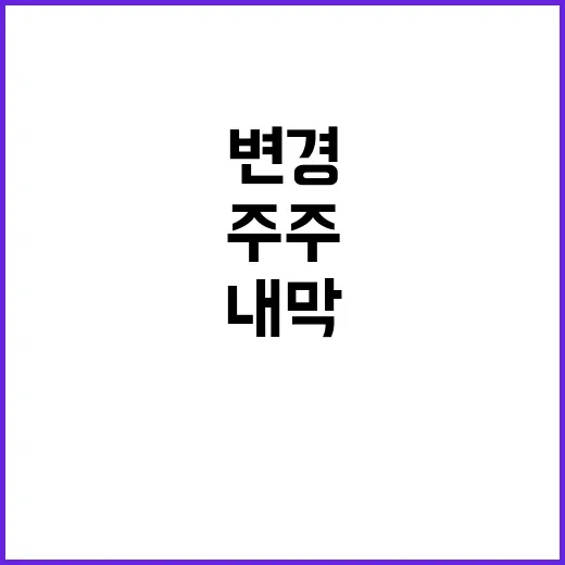 과방위 KT 주주 변경의 충격적인 내막 공개!