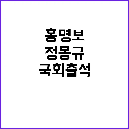 정몽규 홍명보에 대…